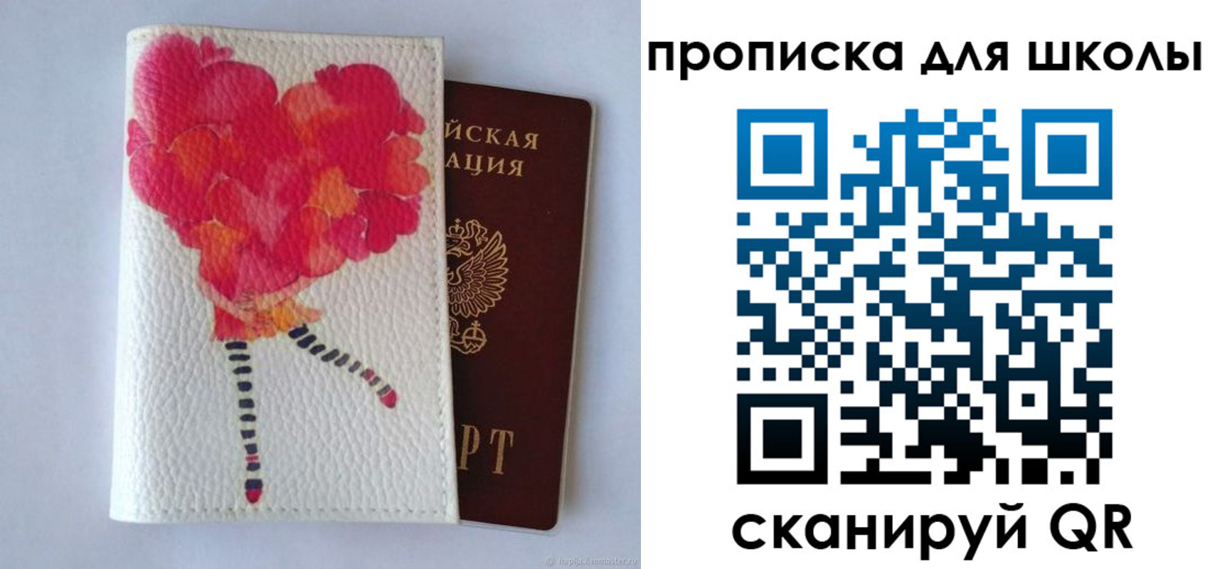 прописка ребенка в Кирове