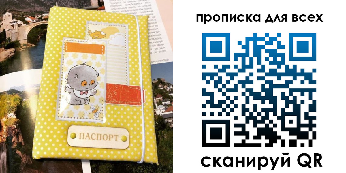 где прописаться в Кирове