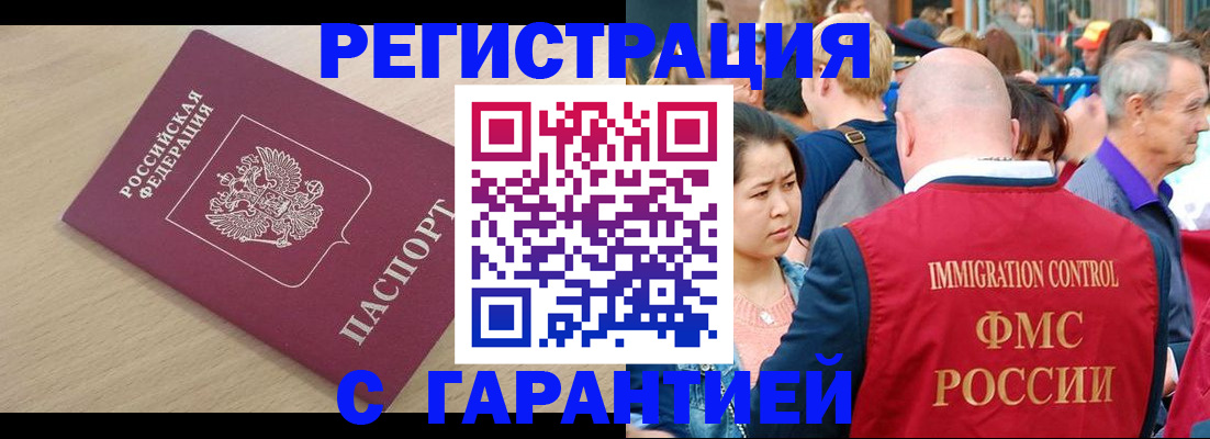временная регистрация адрес в Кирове