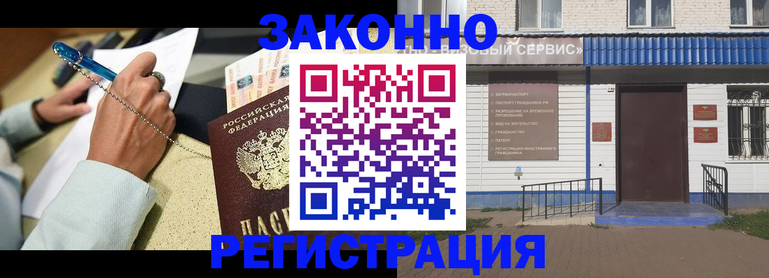 миграционный учет в Кирове