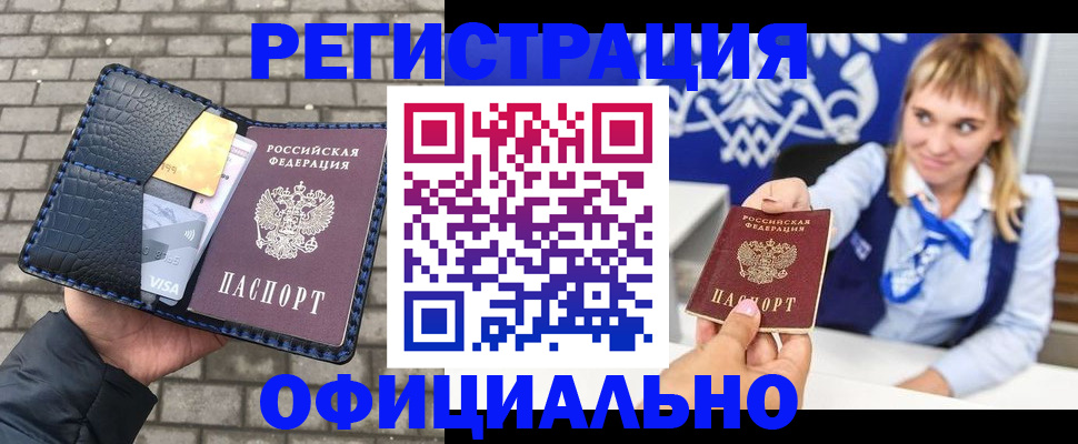 временная прописка в Кирове