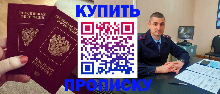 прописка для кредита в Кирове