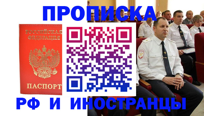 временная регистрация надежно в Кирове