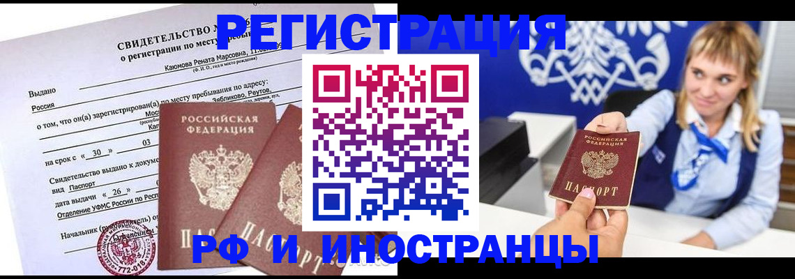 временная регистрация для школы в Кирове